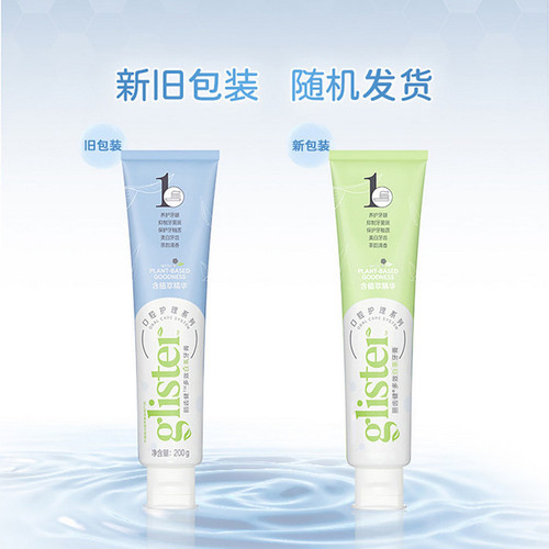 Amway官网正品安利牙膏官方丽齿健多效白茶薄荷成人男女进口牙膏