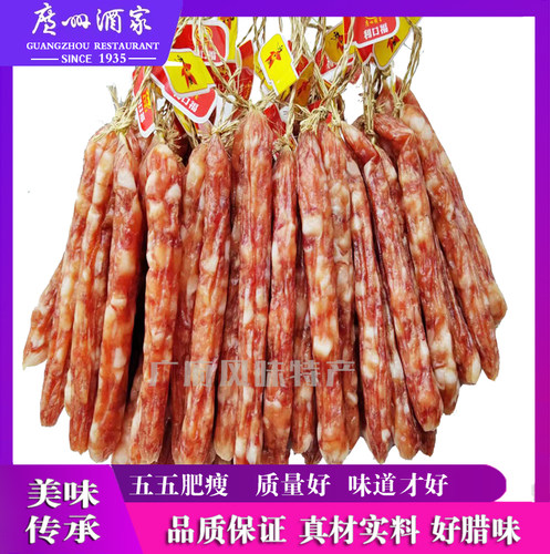 广州酒家秋之风广式风味腊肠