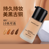 黄黑皮粉底液巨遮瑕力强欧美小麦色美黑古铜色黑人妆深肤色调和液