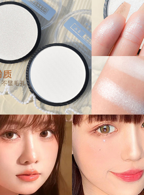 白色哑光高光面部提亮眼头脸部粉饼遮法令纹泪沟单色眼影打底截断