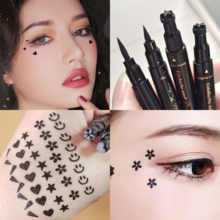 星星印章眼线笔双头舞台妆脸部眼部装饰 懒人眼角点缀立体欧美妆