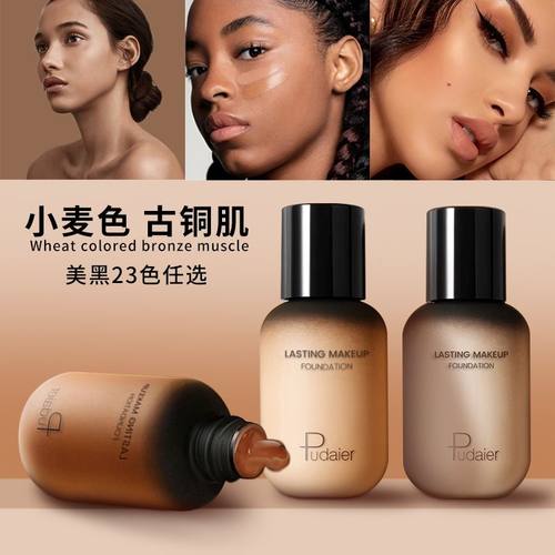 欧美妆小麦色粉底液美黑古铜色