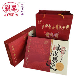 新品云浮郁南特产传统糕点蜜汁无核黄皮饼点心特色礼盒装送礼包邮