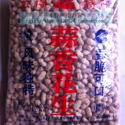 广东云浮铁生牌带壳5斤装干货