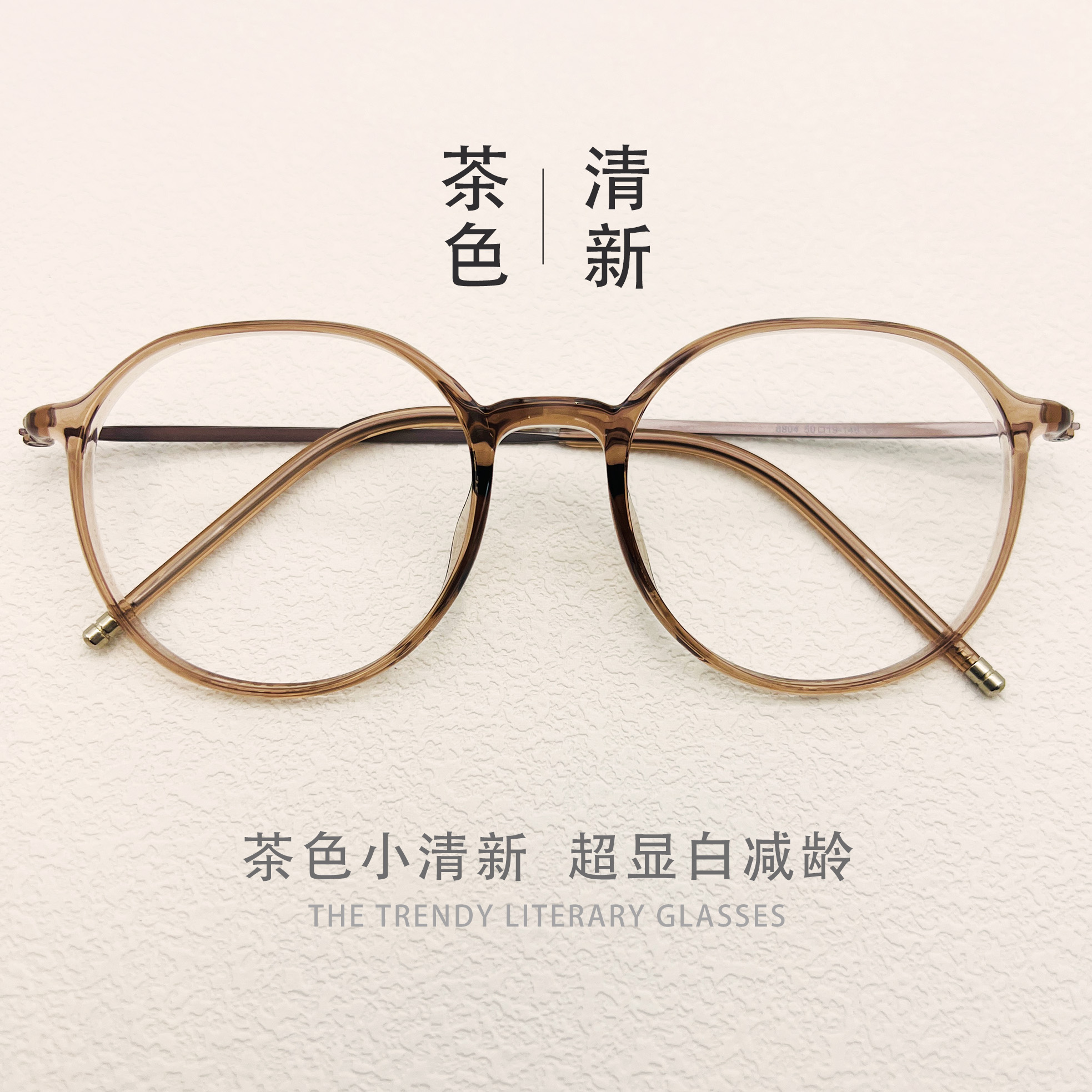 超轻纯钛茶色近视眼镜框女透明素颜显白小框防蓝光眼镜框可配度数