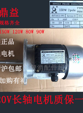 鼎益电机150W80w90w长轴干热收缩风机马达风扇YY5622/YY5612高温