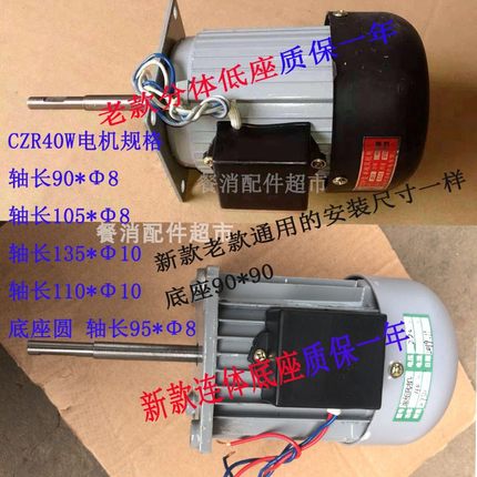 CZR型40W单相风机电机220V烤箱包装机收缩炉长轴干风扇马达YY5012