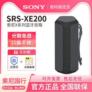 Sony/索尼 SRS-XE200 无线蓝牙音响超重低音炮户外旅行便携小音响