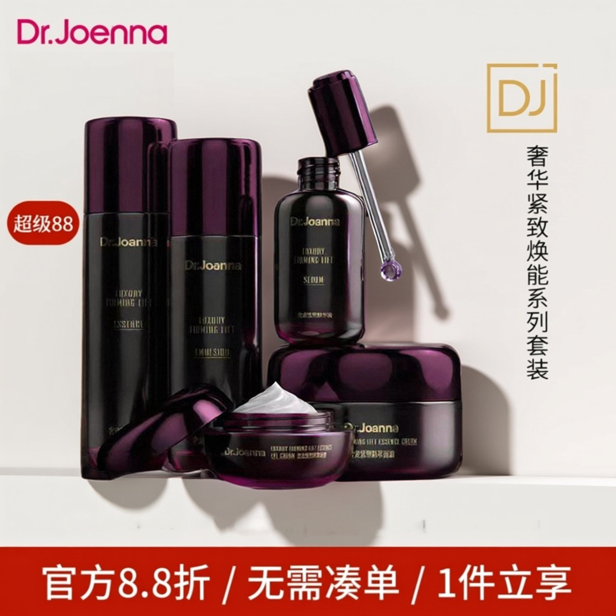 纽西之谜蝶安亚麻籽奢宠套装水乳精华眼面霜补保湿紧致抗衰皱高端