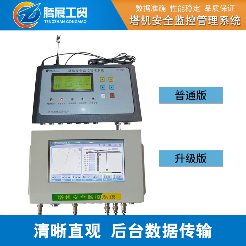 Tower crane Collision system Tower crane Black Box Tower crane security Monitoring System space Limit Tower crane Black Boxin the Hardware/Tool , Mechanical Hardware , Lifting tackle  category - from Buy2taobao.com to provide professional Taobao agent buy service