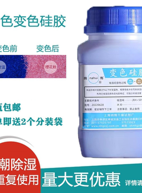 蓝色500g家用电器变压器室内重复使用变色硅胶吸湿防潮干燥剂包邮