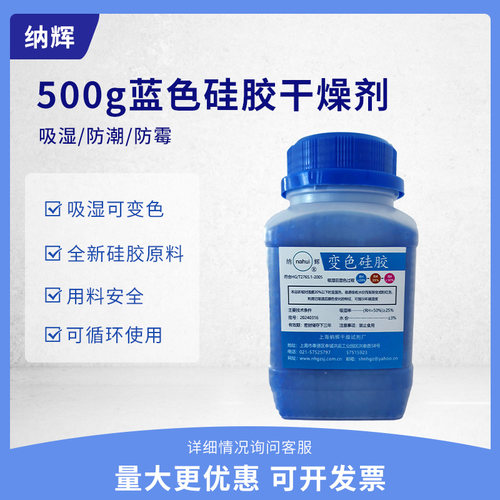 500机械设备重复使用变色硅胶