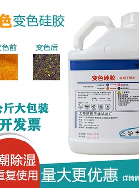 橙色无钴变色硅胶干燥剂5kg桶装乐器钢琴相机耳蜗变压器防潮剂