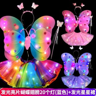 女孩发光儿童蝴蝶翅膀四件套背饰女童玩具仙女节日演出装扮礼物