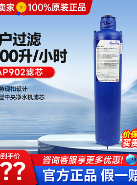 3M净水器过滤芯 中央前置过滤器AP902滤芯AP910R通用替换滤芯耗材