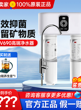 3M新智能净水器 UTV690 KDF双效抑菌大流量大处理量高端直饮机