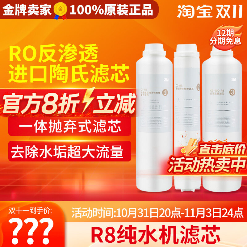 3M净水器R8-39G滤芯家用厨房反渗透R8-56纯水机全套滤芯通用R8-CW使用感如何?
