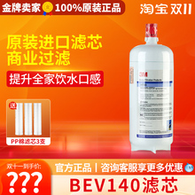 美国进口3M净水器家用直饮BEV140替换滤芯HF40精滤芯后置滤芯