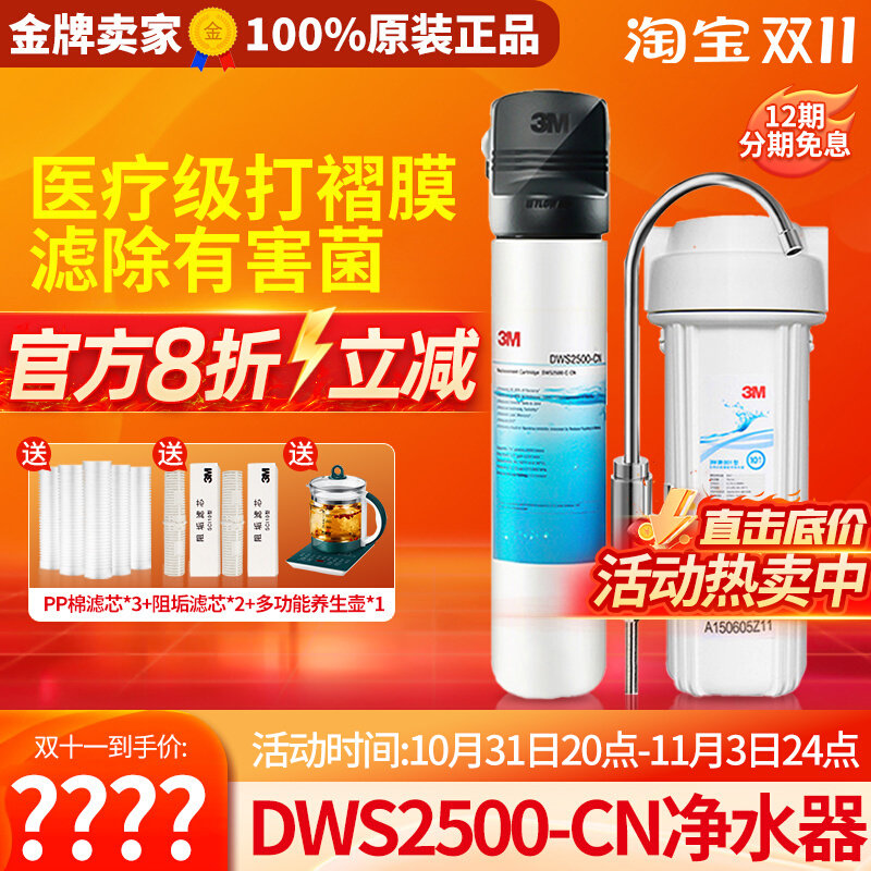3M净水器家用净享DWS-2500CN型直饮机不插电厨房自来水过滤器属于什么档次？