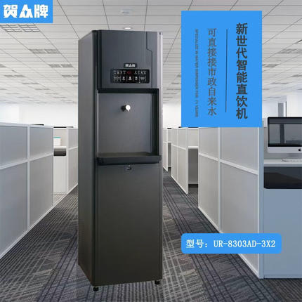 贺众牌UR-8303AD-3X2/PD-3X6经典商用冰温热立式直饮水机