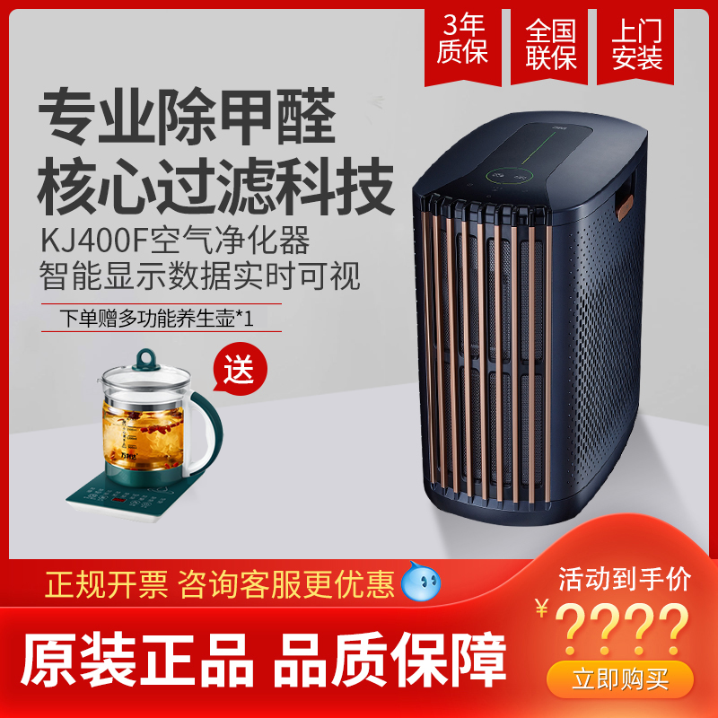 3M空气净化器KJ400F除甲醛除烟味