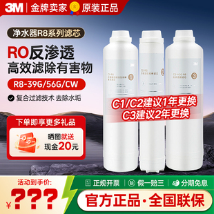 56纯水机全套滤芯通用R8 3M净水器R8 39G滤芯家用厨房反渗透R8