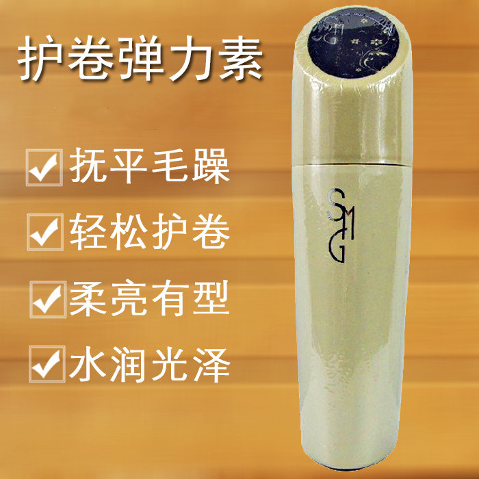 垂度软造型保湿免洗修复弹力素