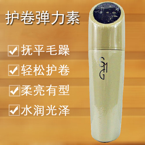 垂度软造型保湿免洗修复弹力素