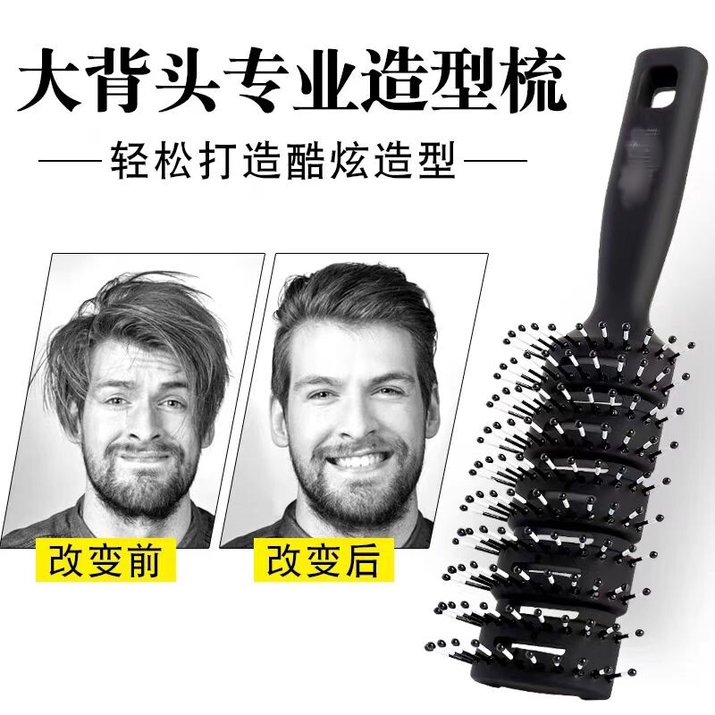 男士专用吹头发定型蓬松排骨梳子