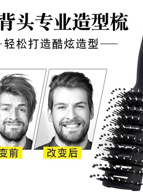 男士专用吹头发定型蓬松排骨梳子