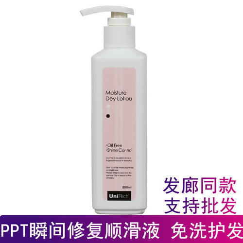 垂度顺滑干枯毛躁免洗护发素