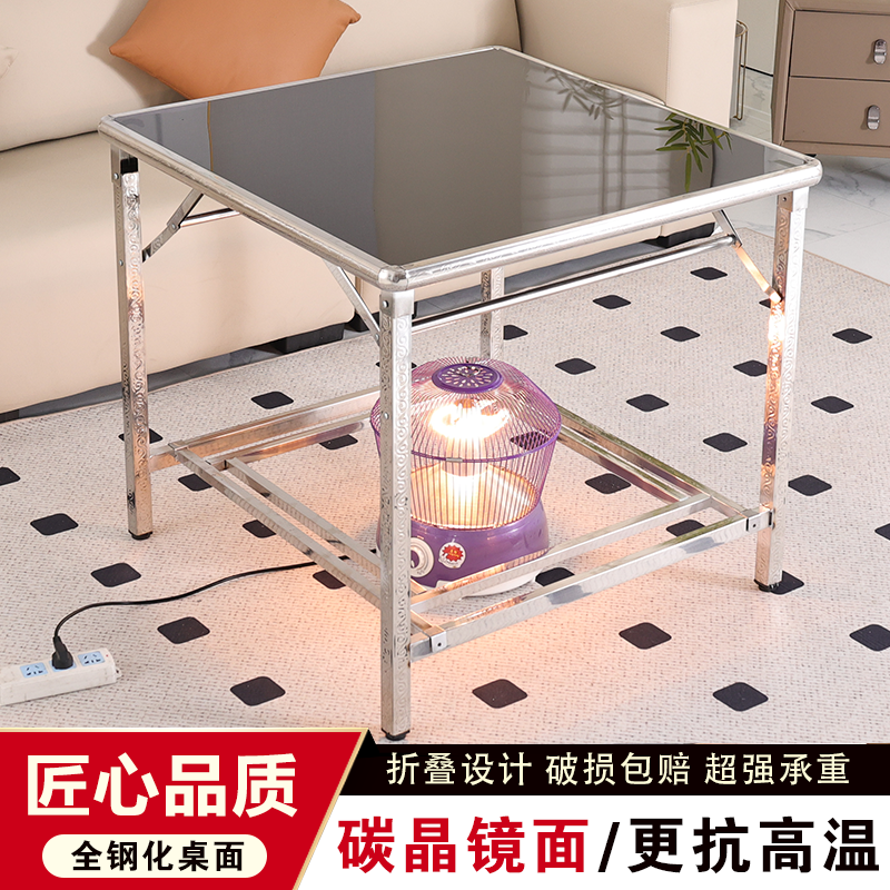 可折叠加粗加固不锈钢折叠烤火桌