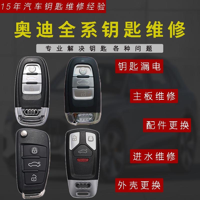 A4LA5A6LQ5Q7TMB原厂钥匙