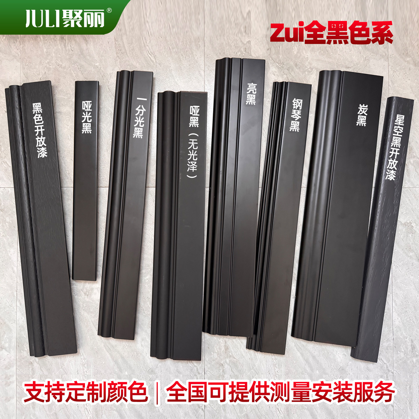 聚丽纯实木踢脚线白色烤漆法式欧式墙角1.2cm圆弧形哑光黑窄6仿古