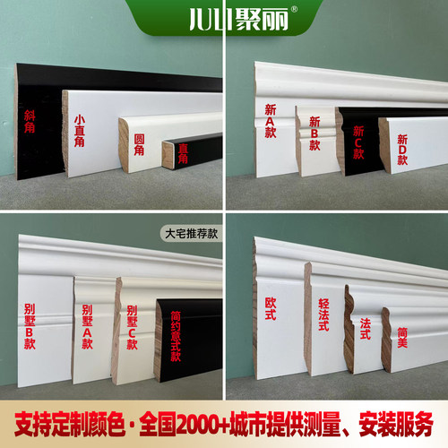 聚丽实木踢脚线灰色白色烤漆自粘