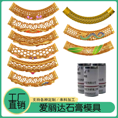 黄金首饰石膏模具吊坠