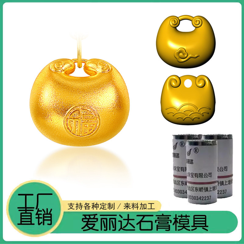 黄金胖福吊坠石膏模具宝宝婴儿小金坨祥云纳福猫耳朵空心倒模打金