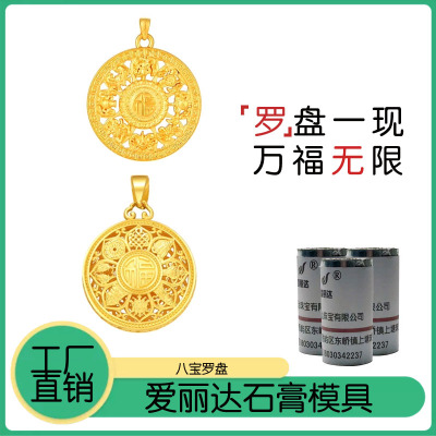 新款万福古法黄金吉祥八宝圆盘