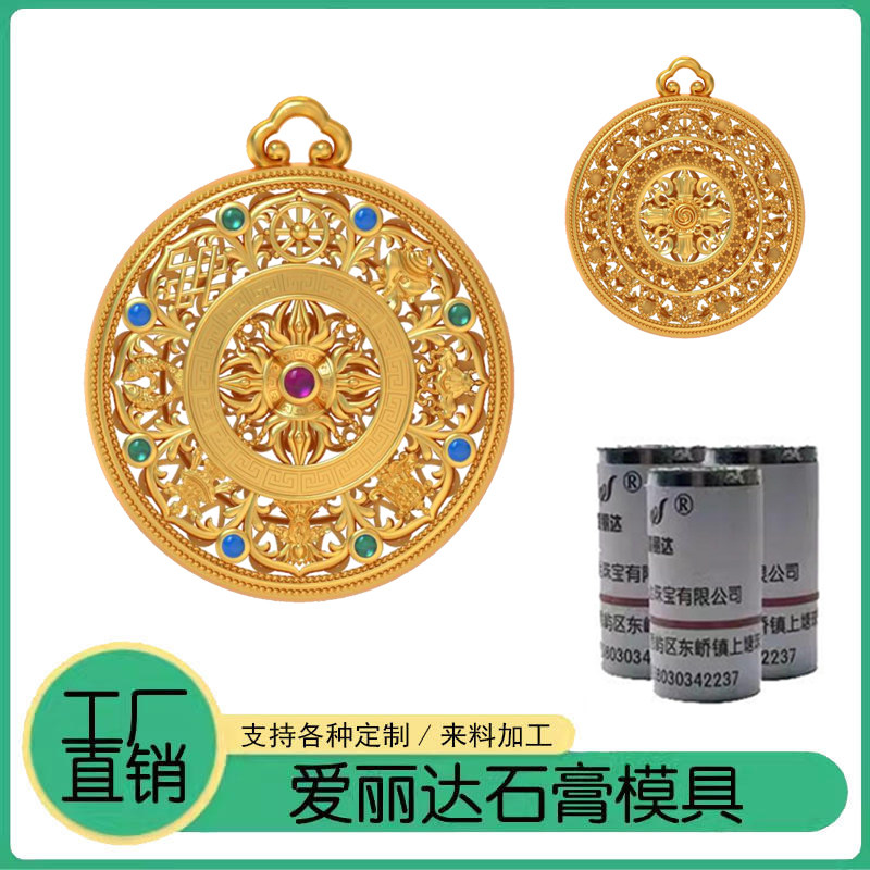新爆款金刚杵八宝罗盘吊坠图片