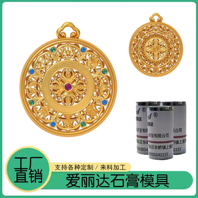 新爆款金刚杵八宝罗盘吊坠