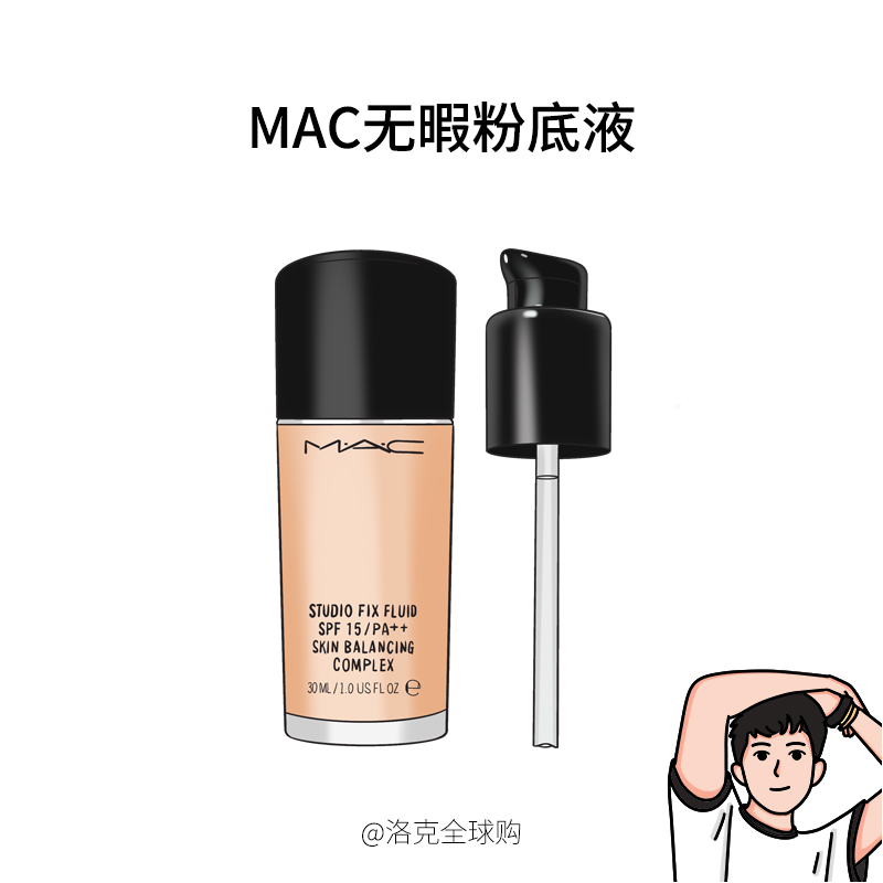 MAC魅可定制无暇粉底液30ML N12 NC12 NC1518拍下送泵头