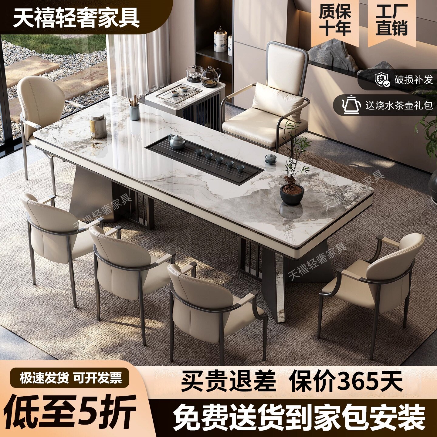 现代简约高档大气轻奢岩板茶桌新款办公室茶桌茶台客厅茶桌椅组合
