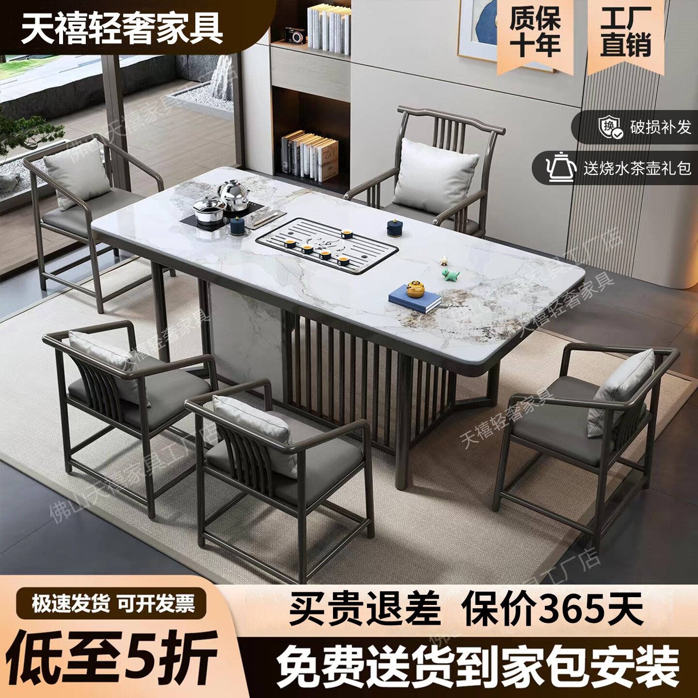 2026新款岩板茶桌办公家用