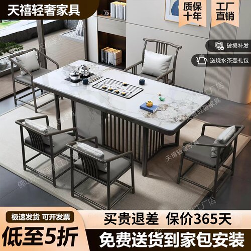 2026新款岩板茶桌办公家用