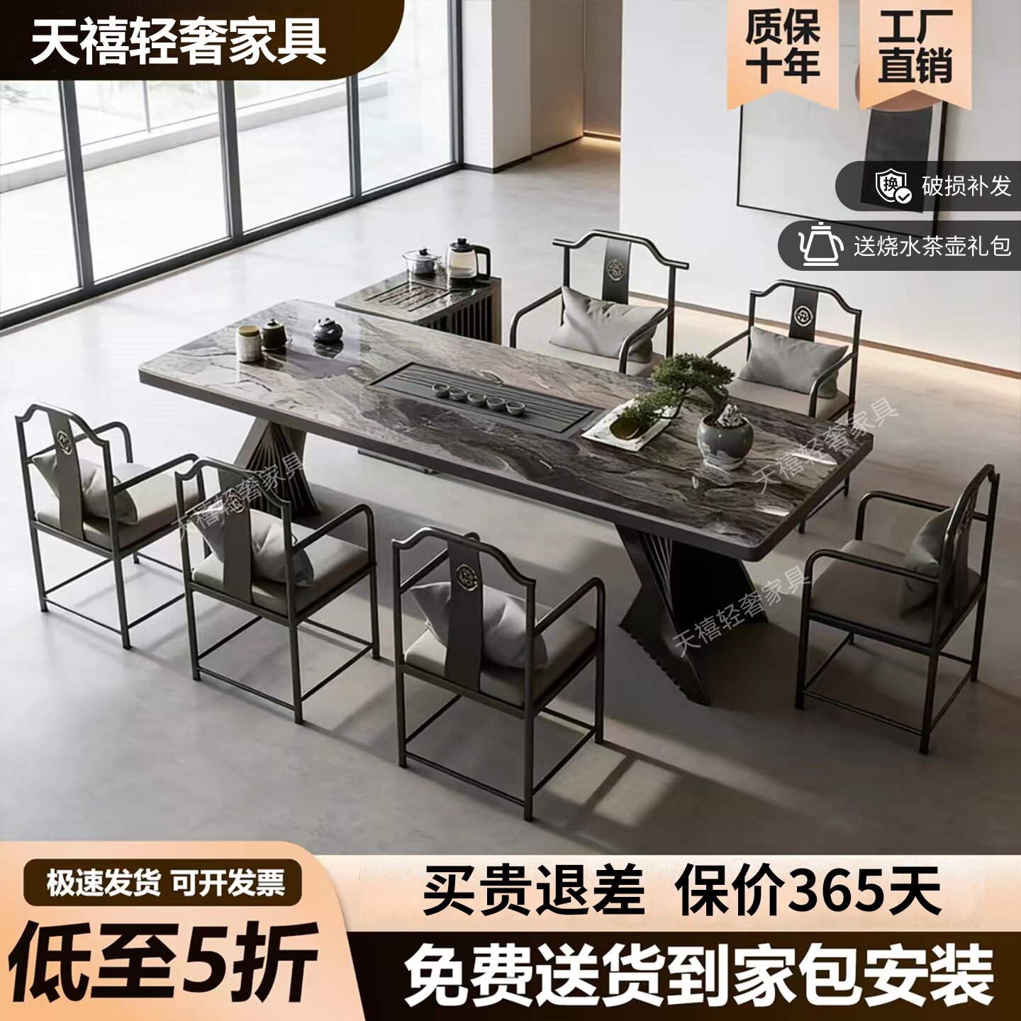 轻奢2026款岩板茶桌椅组合