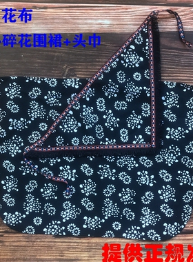 采茶头巾农家乐舞蹈半身围兜道具