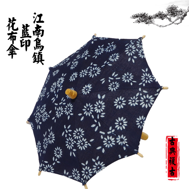 乌镇蓝印花布小雨伞工