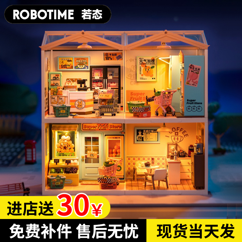 若态若来手工diy小屋拼装模型