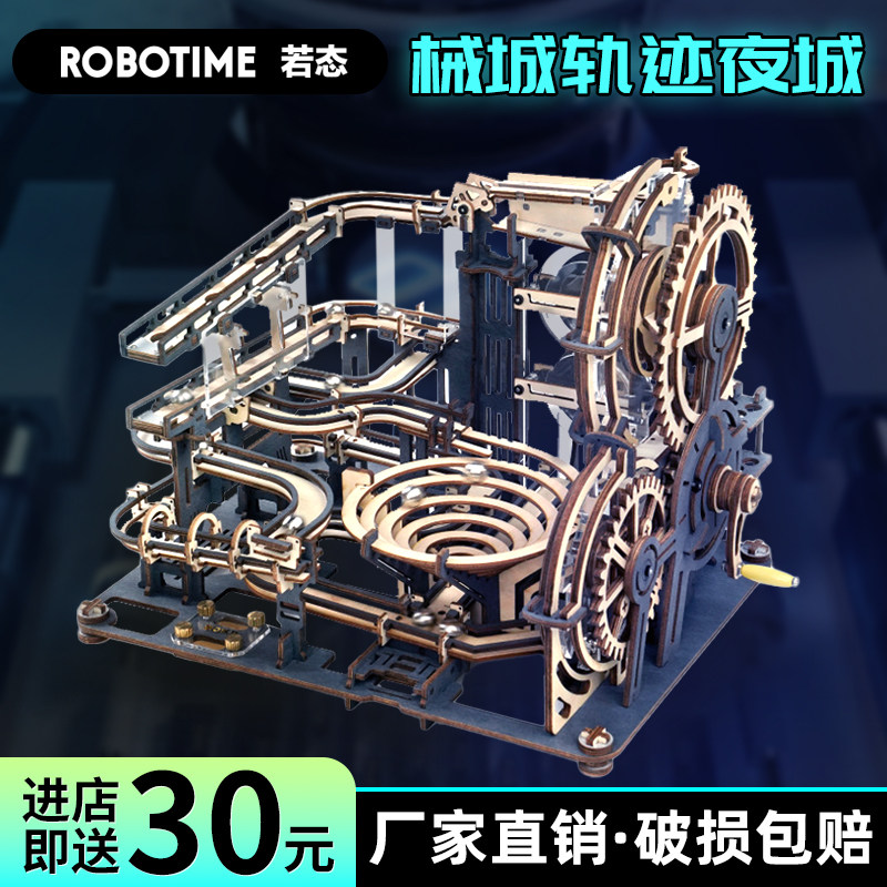 若态若客diy手工夜城模型