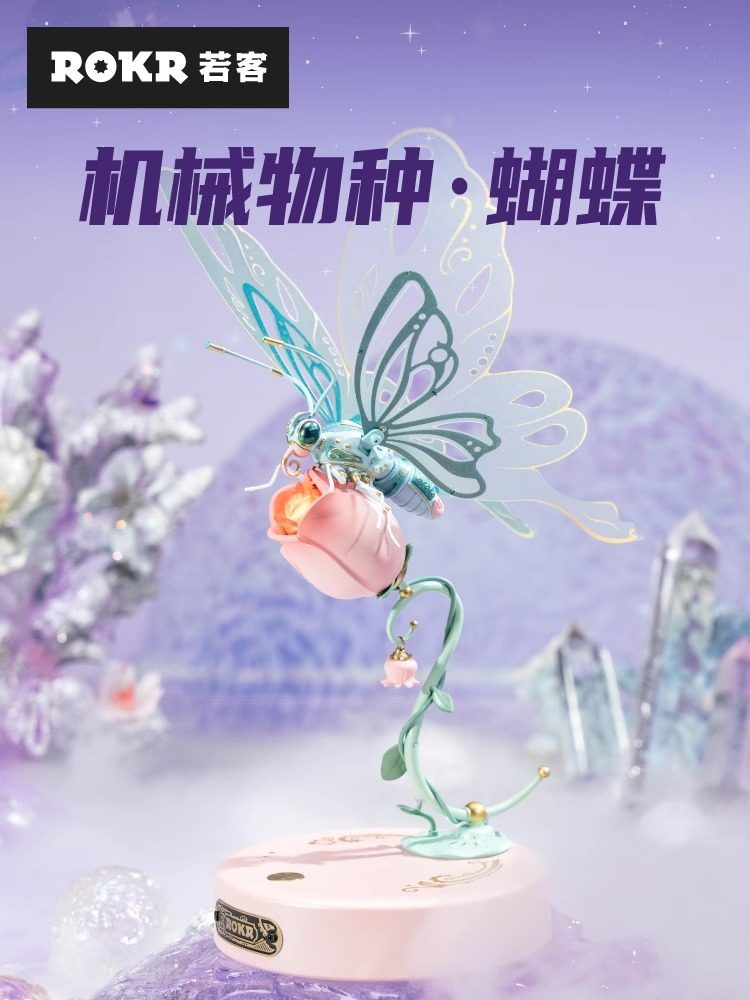 若态若客蝴蝶机械风手工diy模型手办礼物拼装积木潮玩拼装摆件女